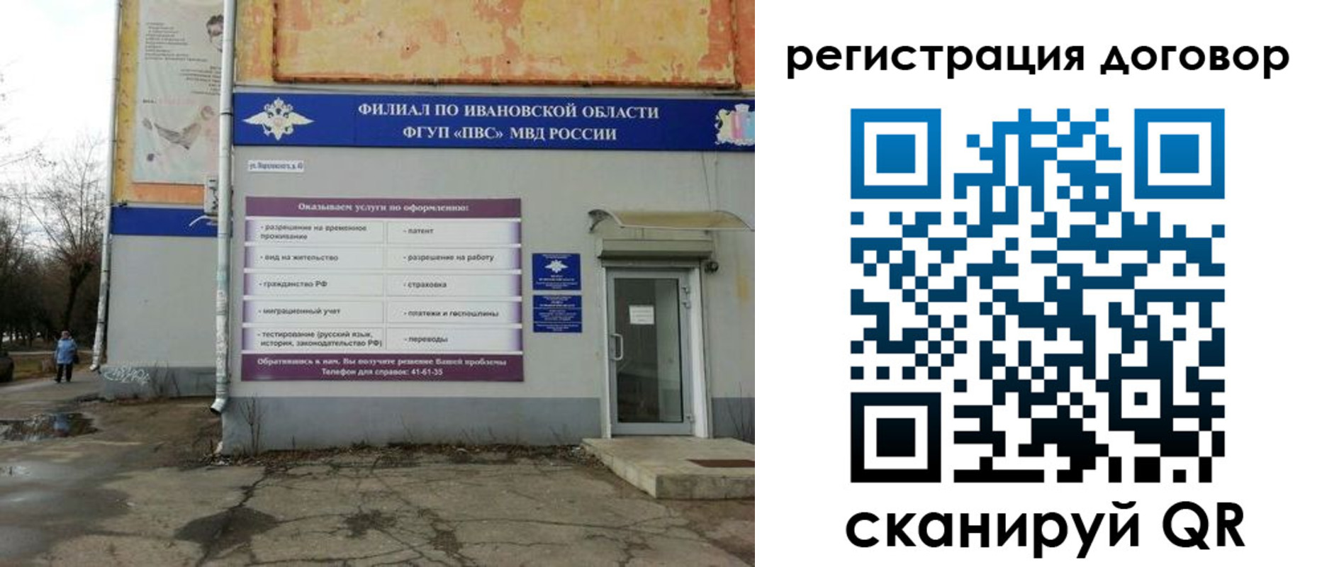 прописка паспорт в Свободном