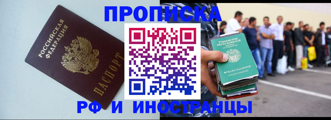 временная регистрация адрес в Свободном