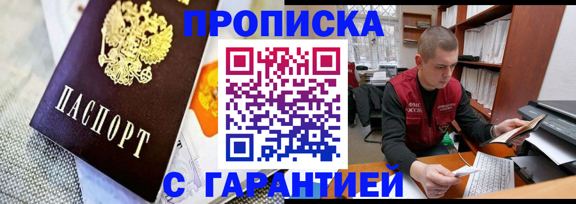 миграционный учет в Свободном