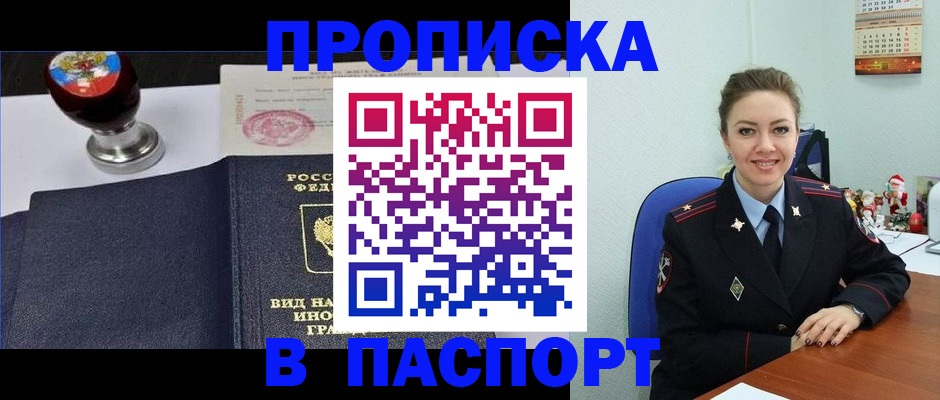 временная регистрация гарантия в Свободном