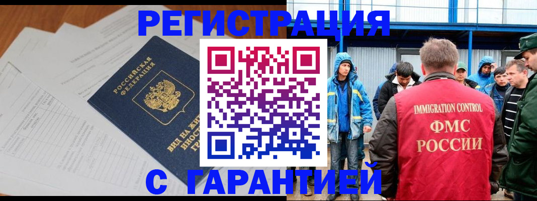 регистрация для дет. сада в Свободном